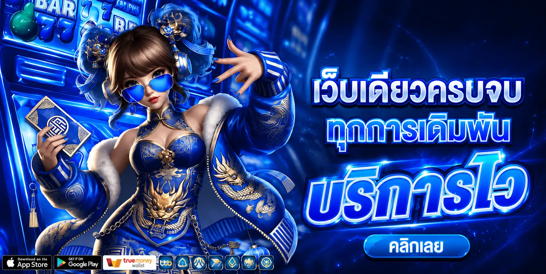 MEO555